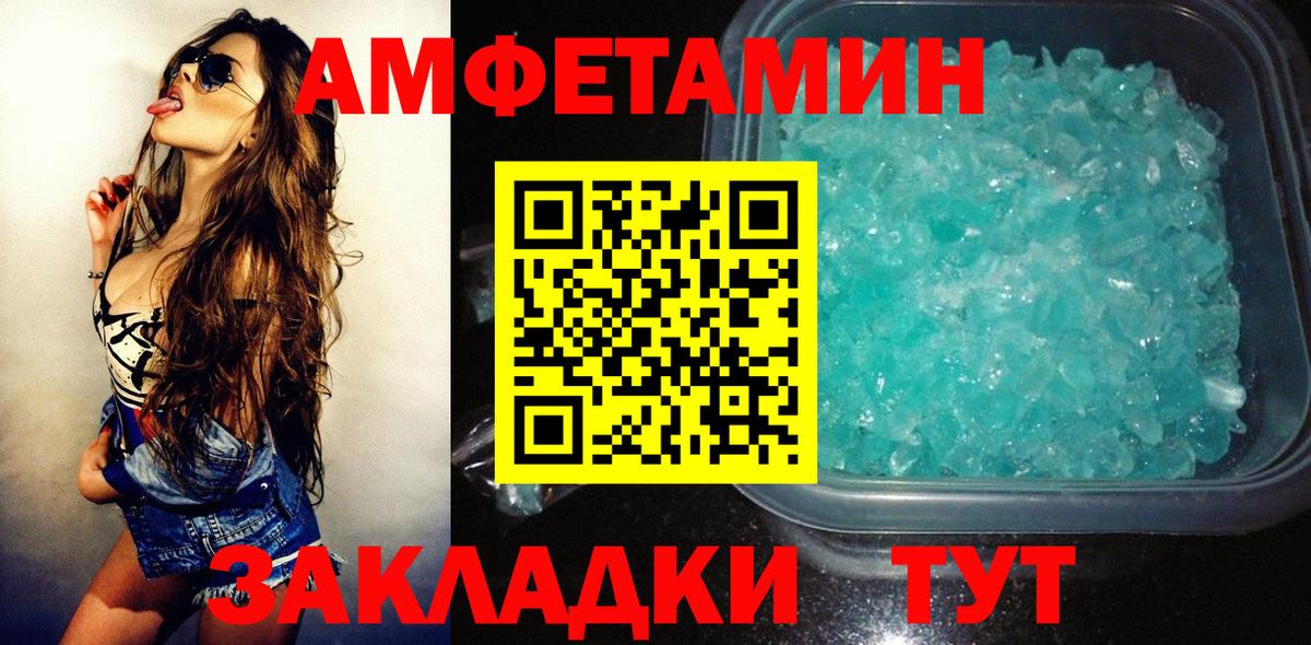 АМФ Розовый Азов