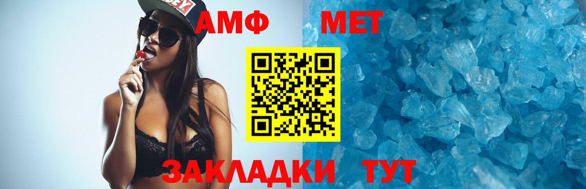 Азов  АМФ Premium  Амфетамин  Вход с VPN 
