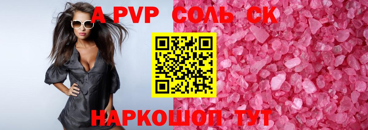 Alfa_PVP Соль  Alpha-PVP  Вход с VPN  Альфа ПВП мука  Азов  Альфа ПВП VHQ 