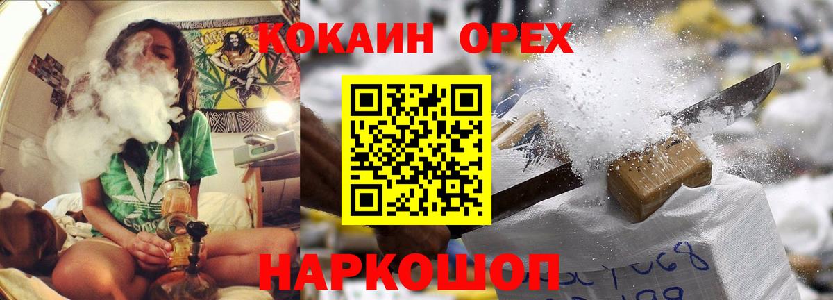 КОКАИН Эквадор Азов