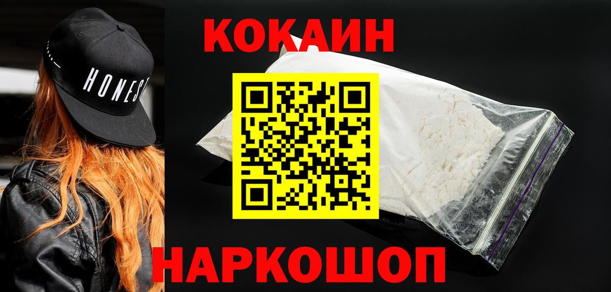 купить наркоту  КОКАИН Боливия  Кокаин  Вход с VPN  Азов 