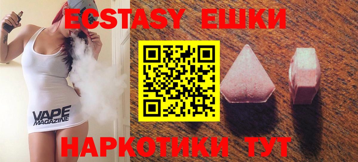 Ecstasy Дубай  Ecstasy  Азов  Ecstasy 280 MDMA  Вход с VPN 