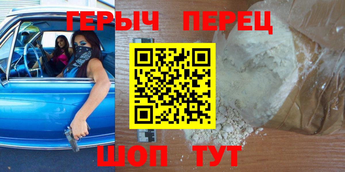 Героин герыч Азов