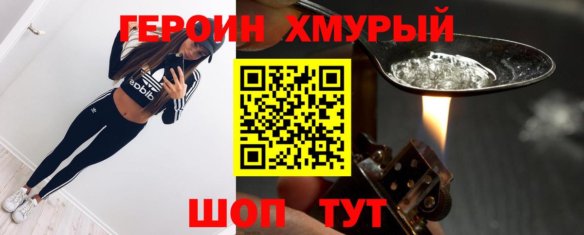 Героин  Вход с VPN  Азов  ГЕРОИН гречка 
