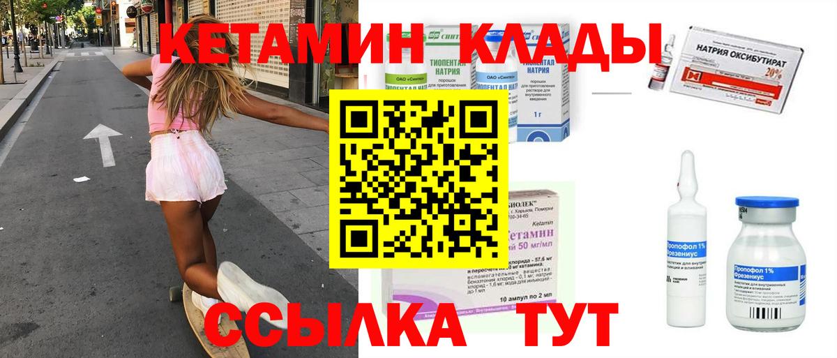 Азов  Кетамин VHQ  Вход с VPN 