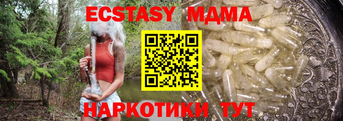 МДМА crystal  MDMA молли  Вход с VPN  Азов 