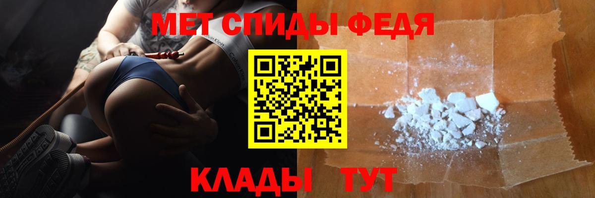 Метамфетамин мет  Вход с VPN  Азов 