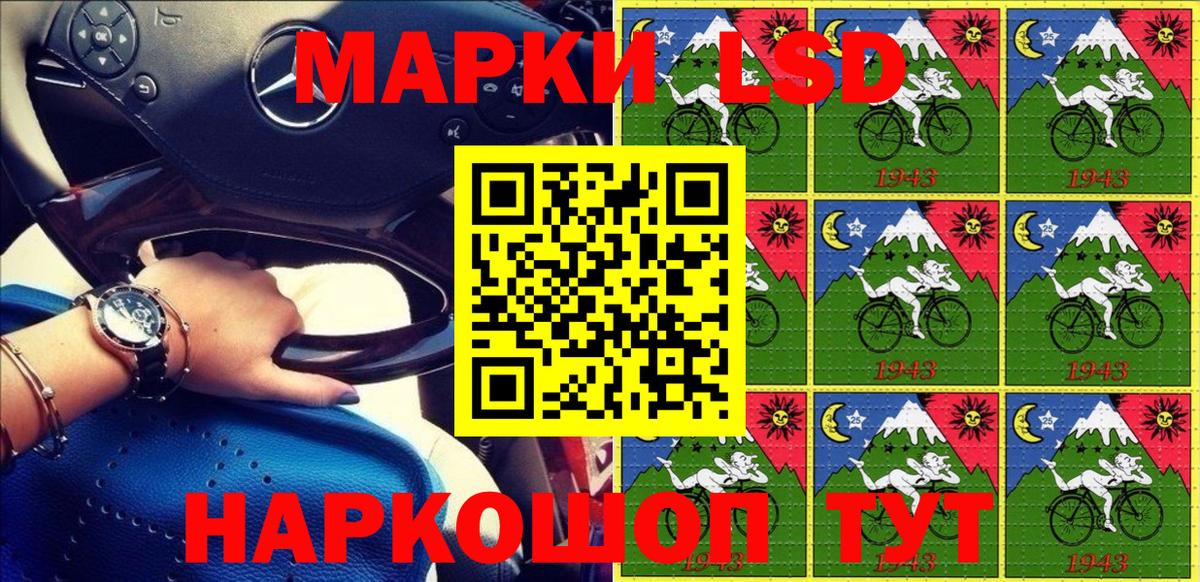 Марки 25I-NBOMe 1500мкг Азов