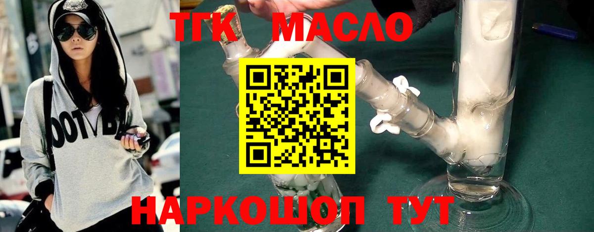 ТГК концентрат Азов